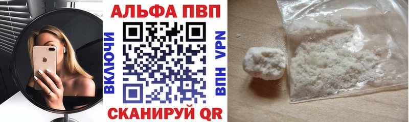 Alpha PVP кристаллы  Новосибирск 