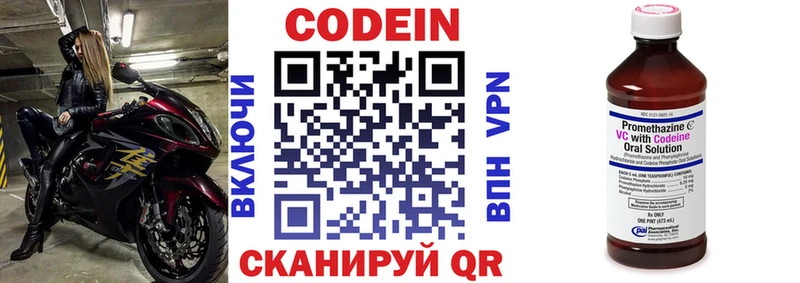 даркнет формула Новосибирск Кодеиновый сироп Lean напиток Lean (лин)