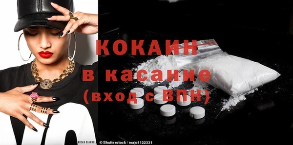 стафф Белокуриха