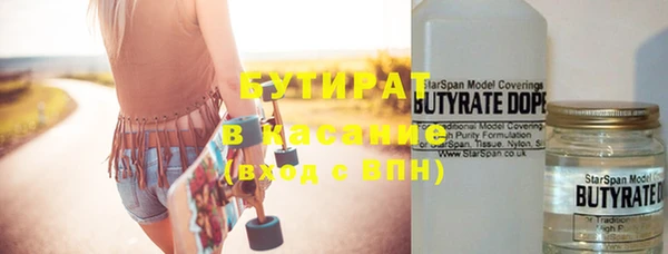 стафф Белокуриха