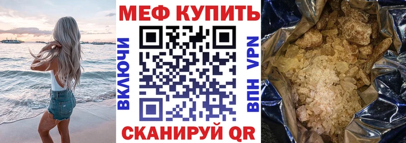 Мефедрон 4 MMC  что такое наркотик  Новосибирск 